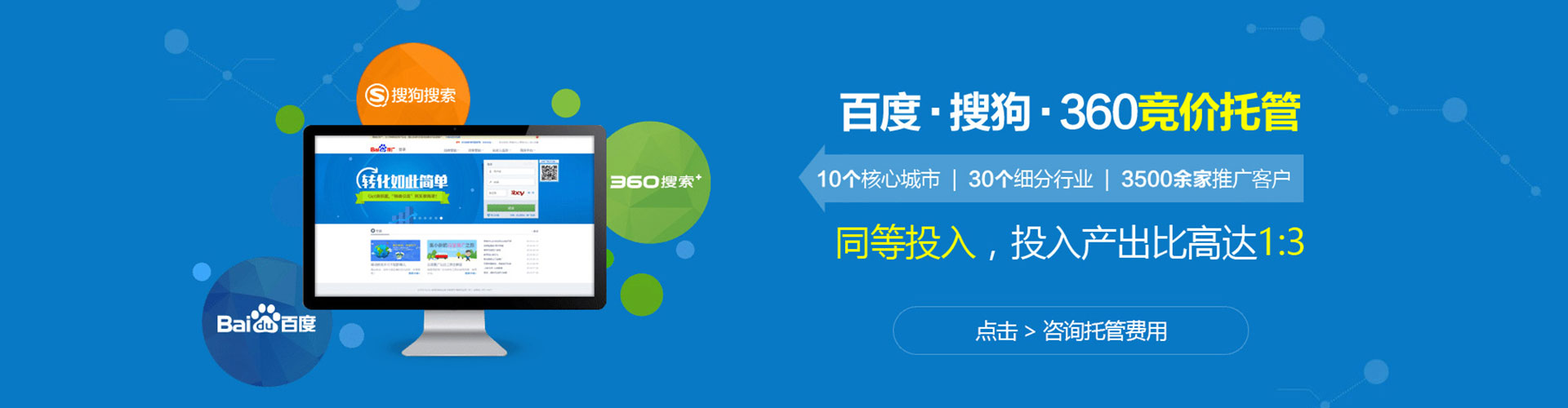 拉萨百度广告竞价